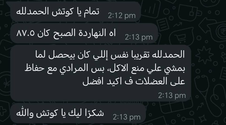 لقطة شاشة لتقييم 1
