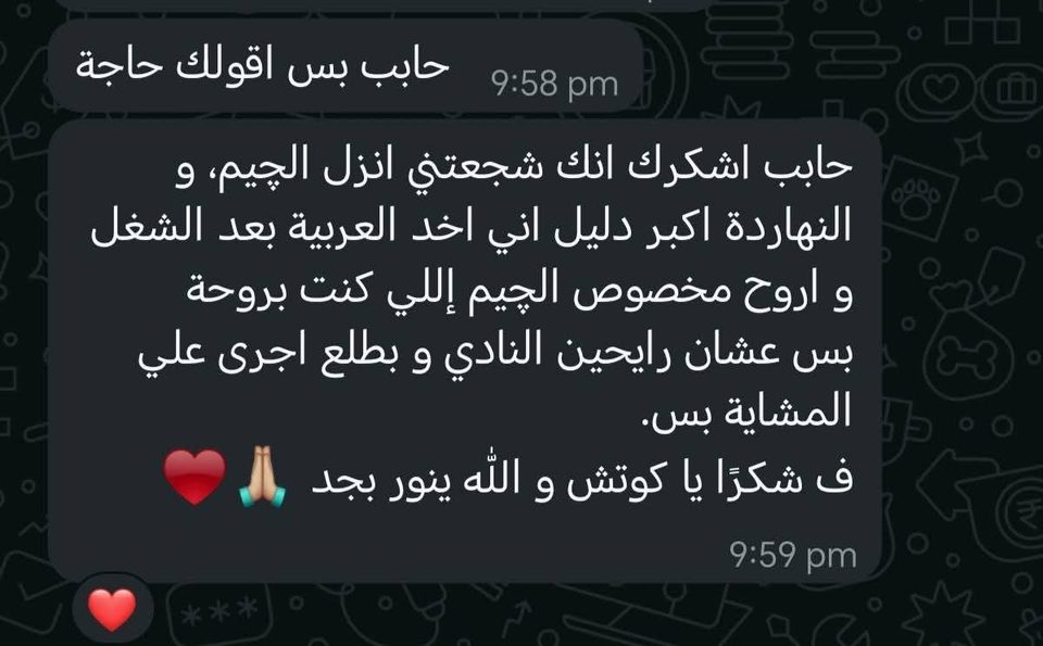 لقطة شاشة لتقييم 2