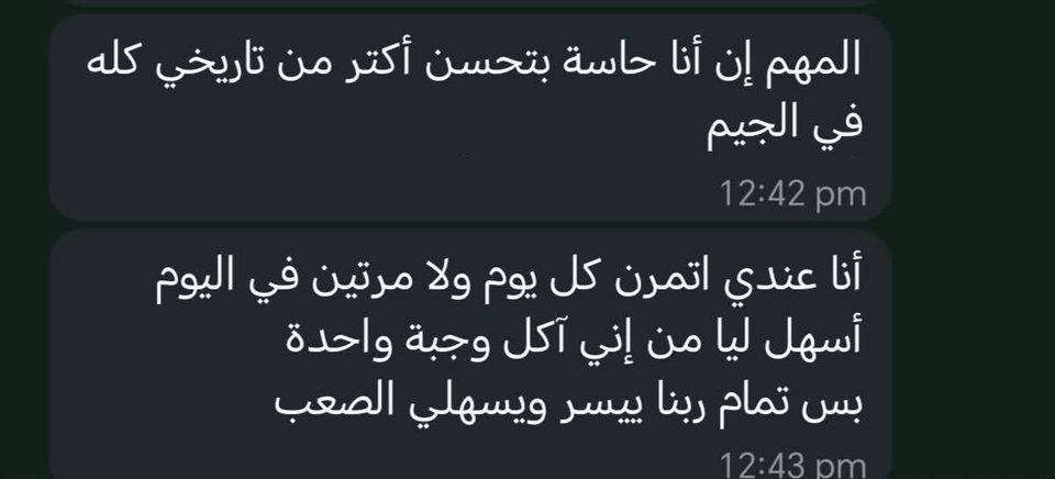 لقطة شاشة لتقييم 3