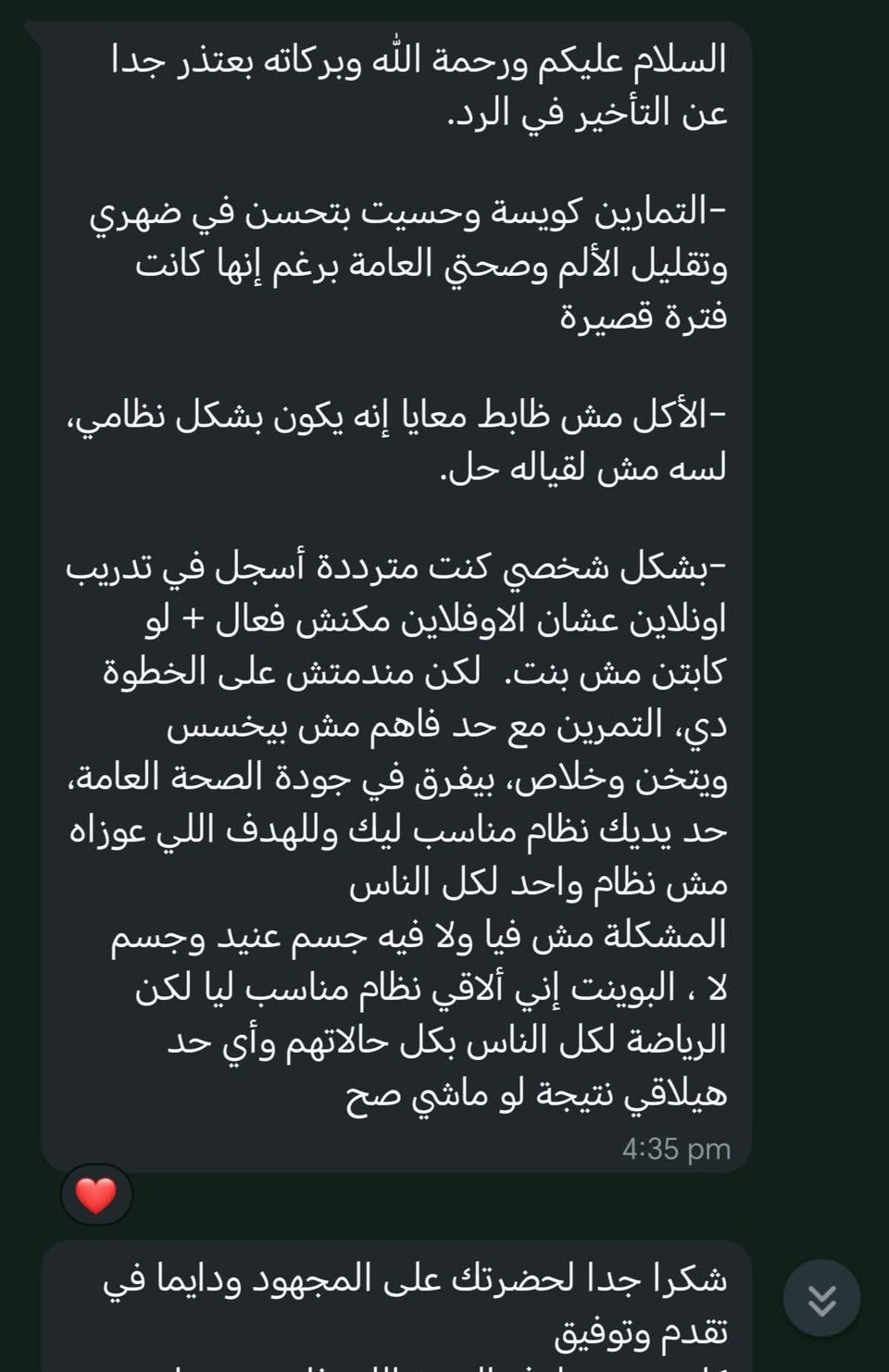 لقطة شاشة لتقييم 4
